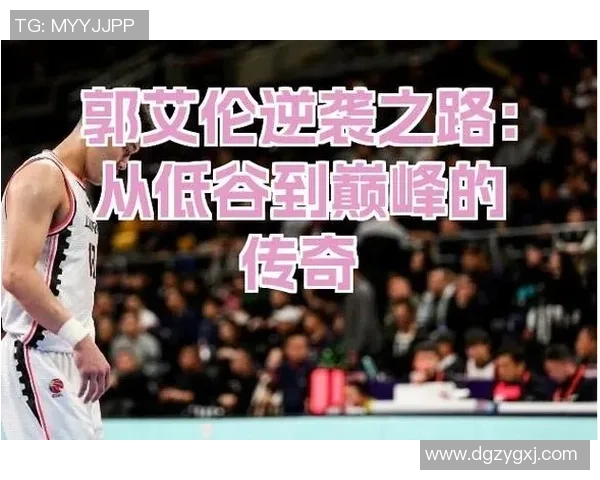 北京足球队逆袭之路：从低谷到荣耀的奥运会特别报道